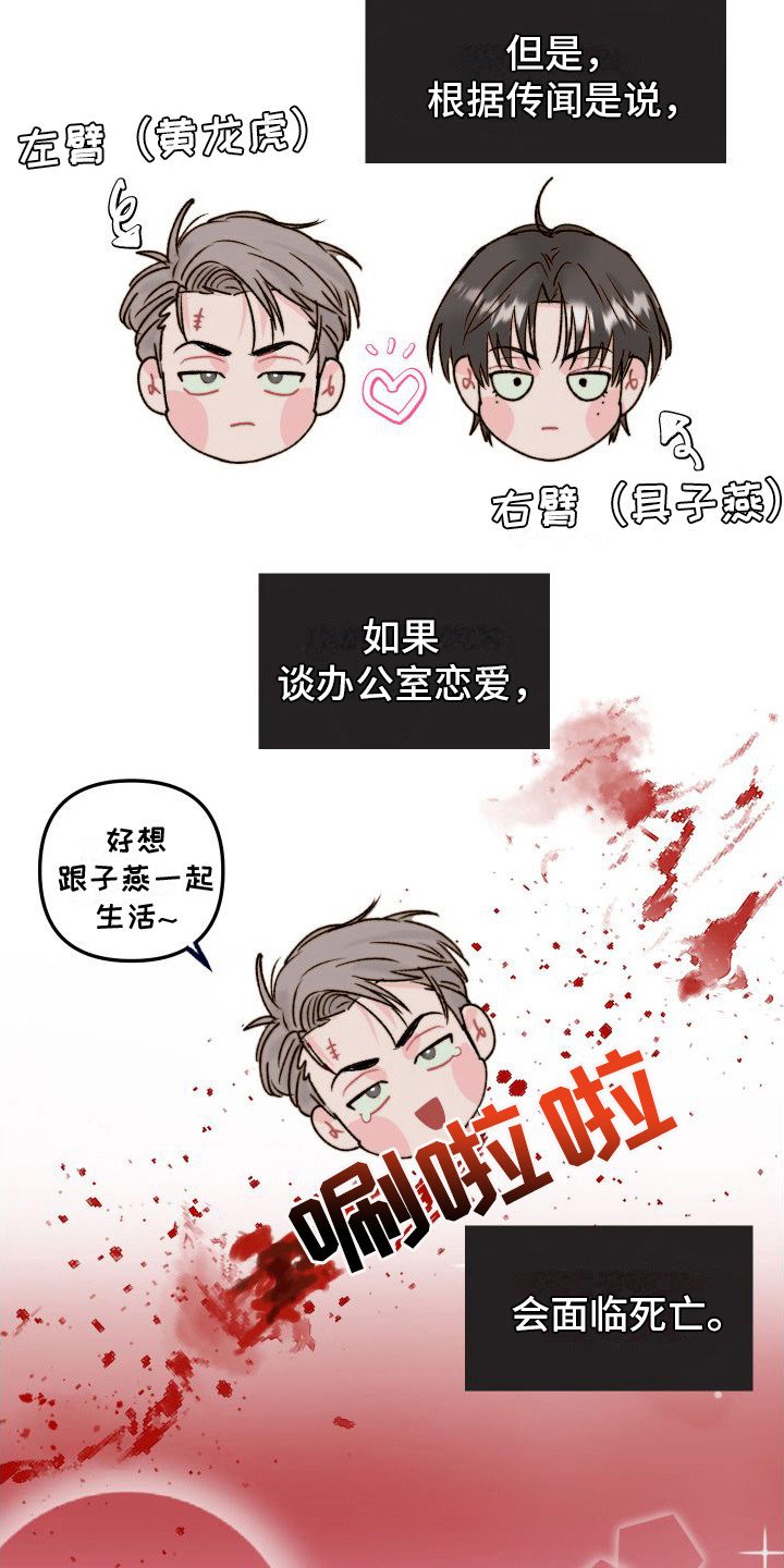 第2章： 秘密恋爱