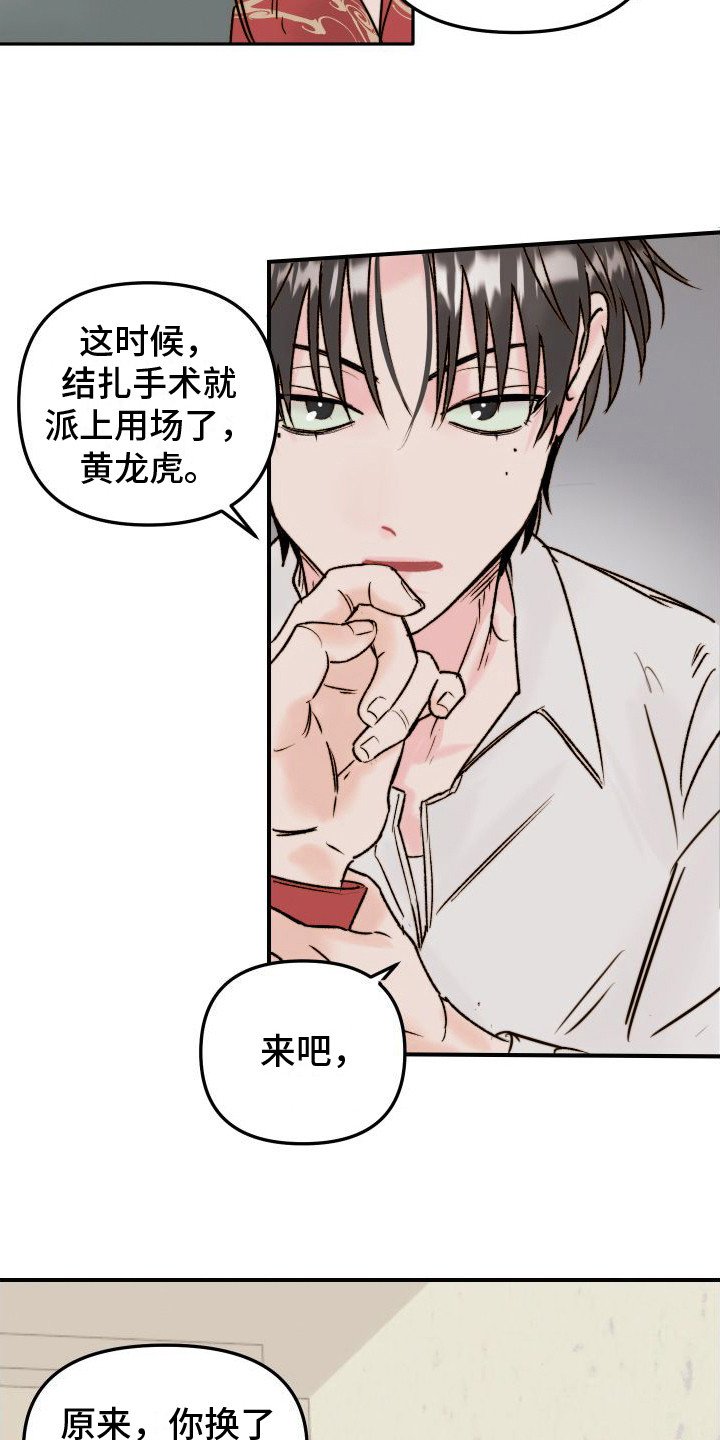 第2章： 秘密恋爱