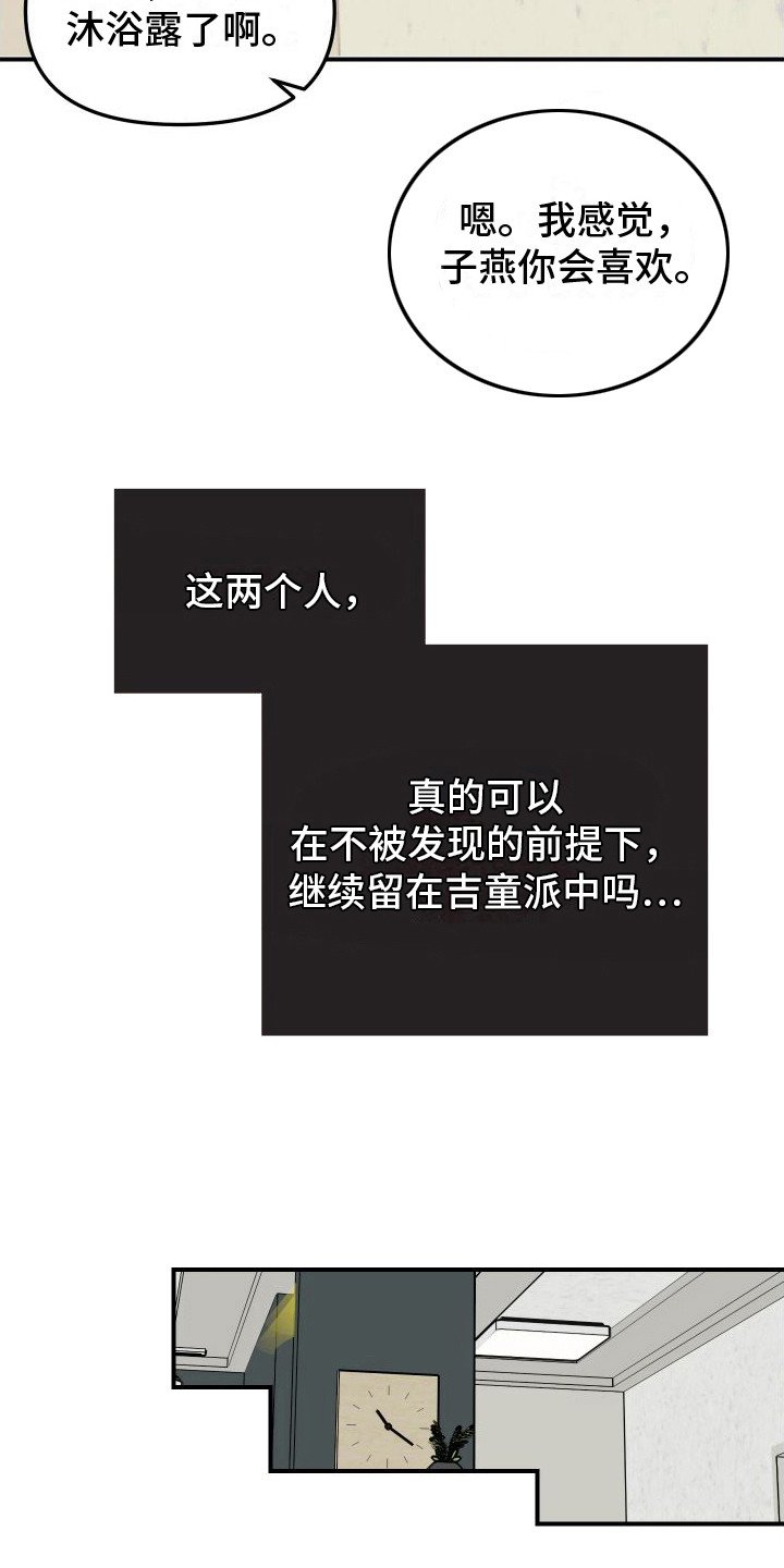 第2章： 秘密恋爱