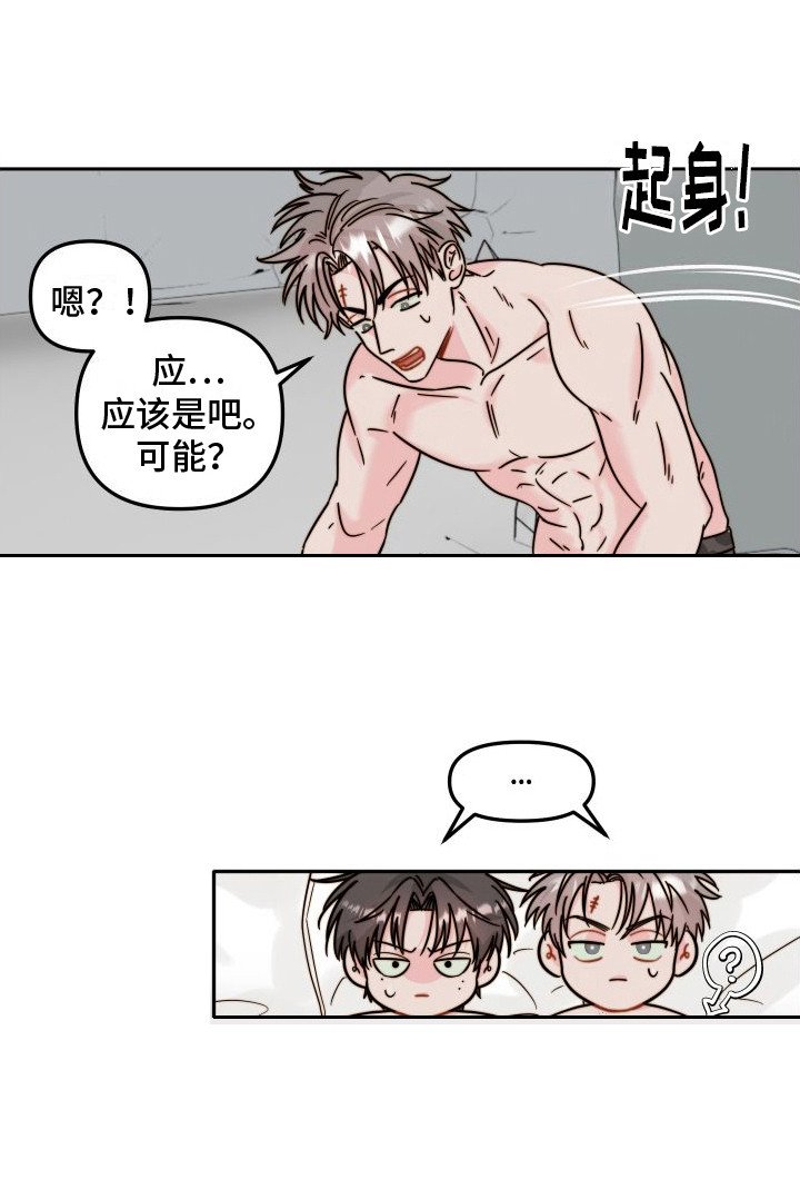 第2章： 秘密恋爱