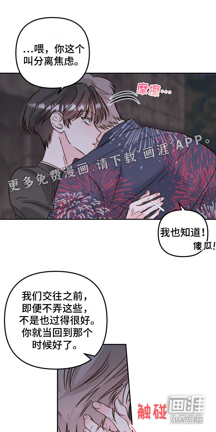 第20章：很可怕
