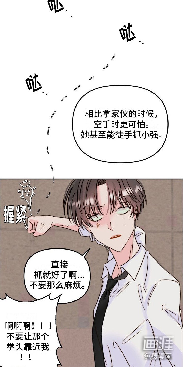 第20章：很可怕