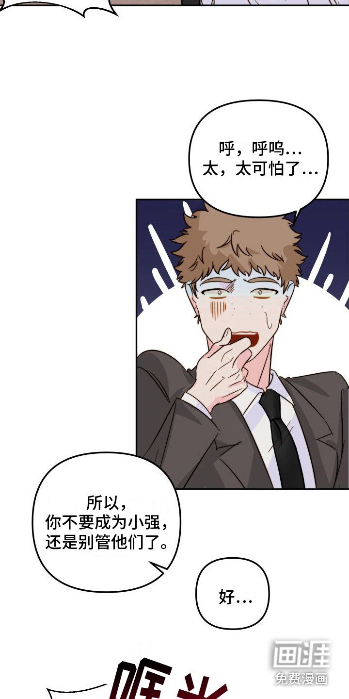 第20章：很可怕