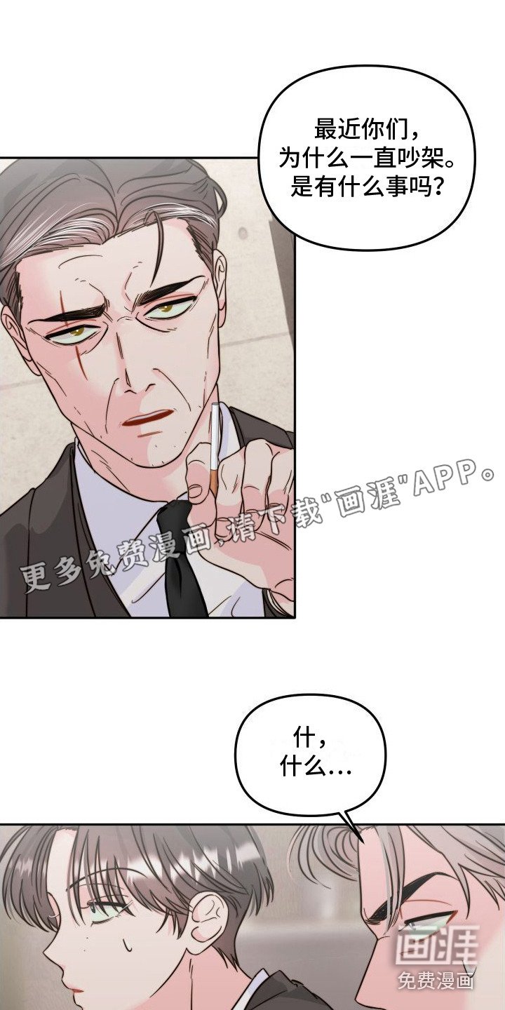 第22章：被发现了
