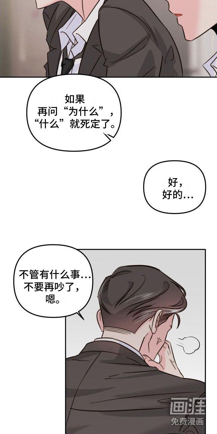 第22章：被发现了