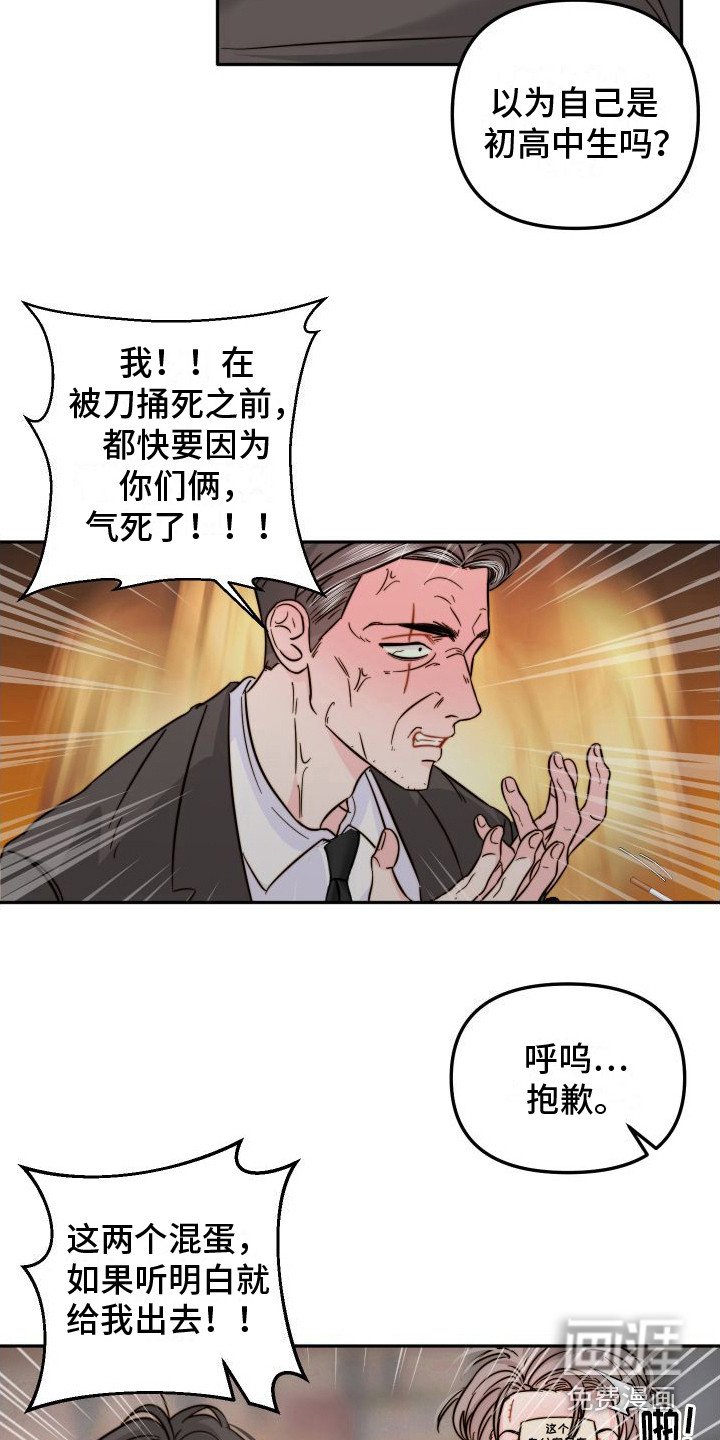 第22章：被发现了
