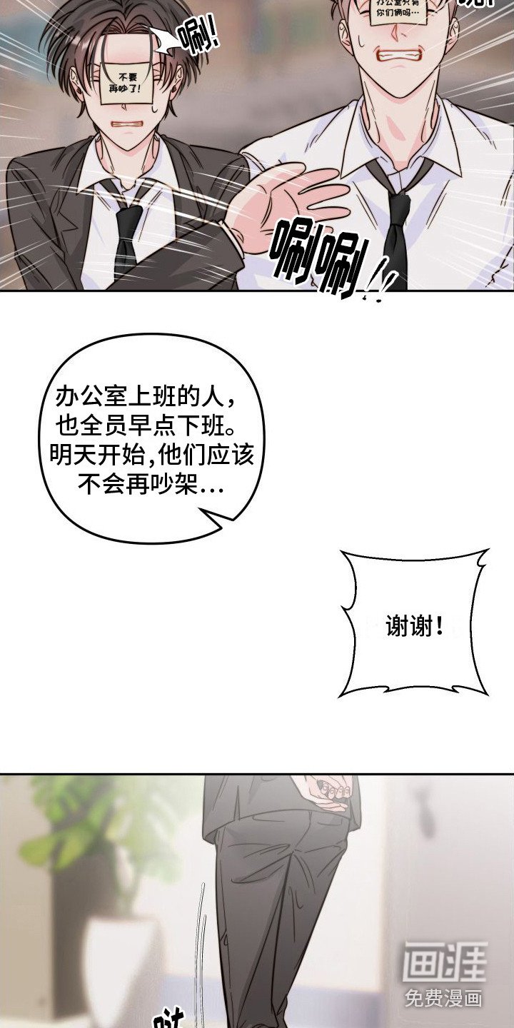 第22章：被发现了