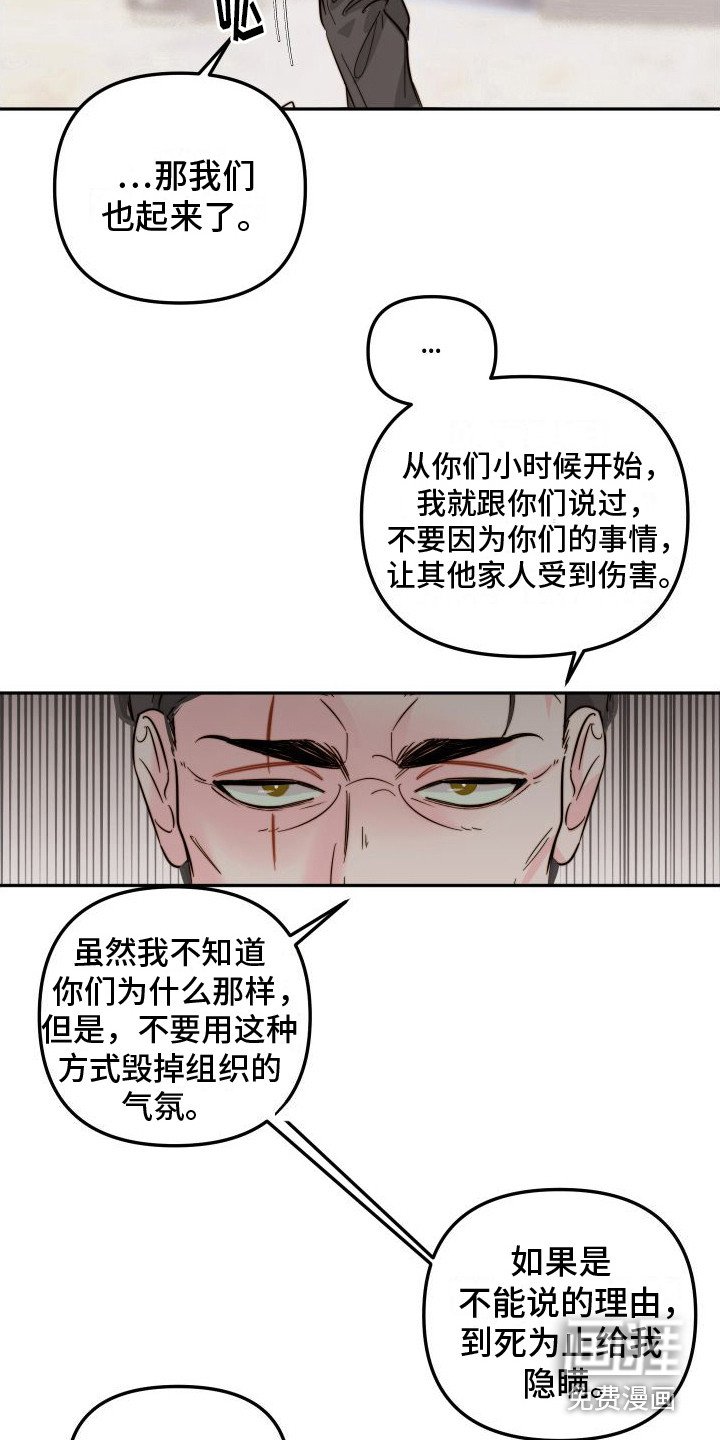 第22章：被发现了