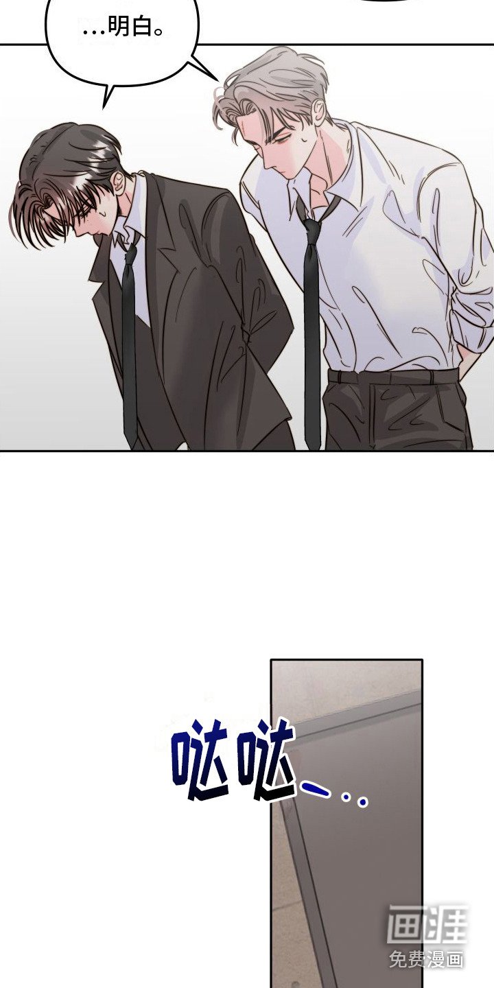 第22章：被发现了