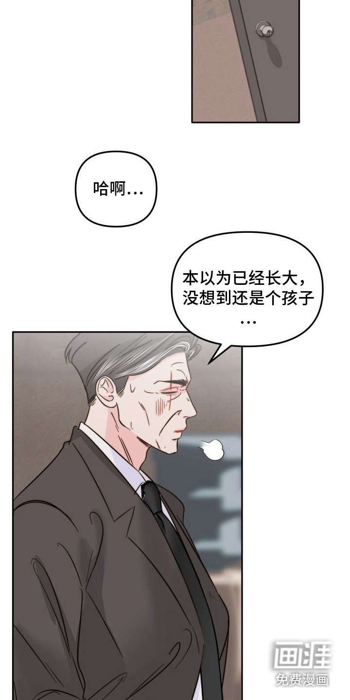 第22章：被发现了