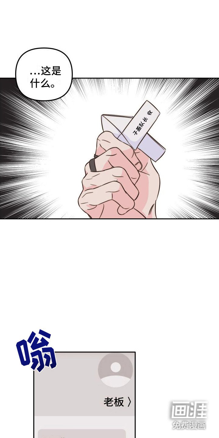 第22章：被发现了