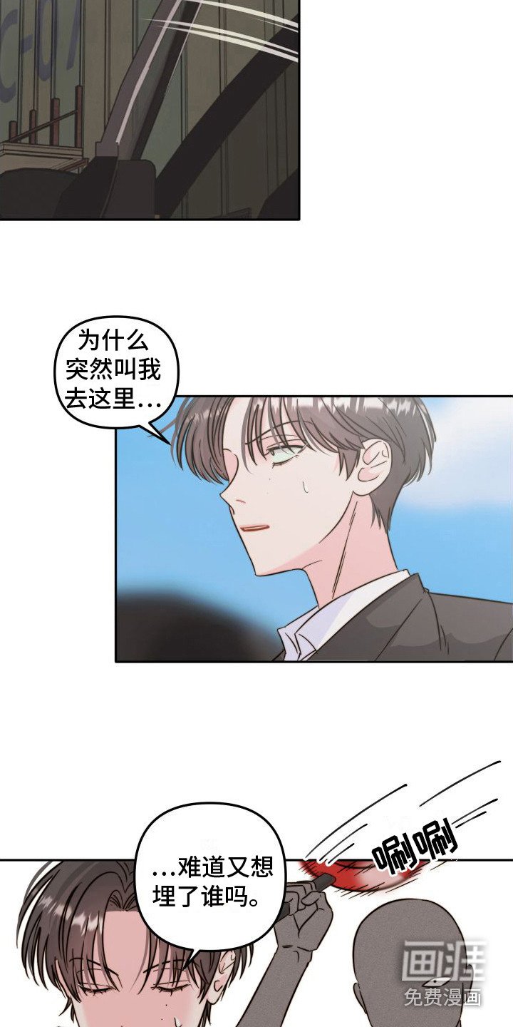 第22章：被发现了