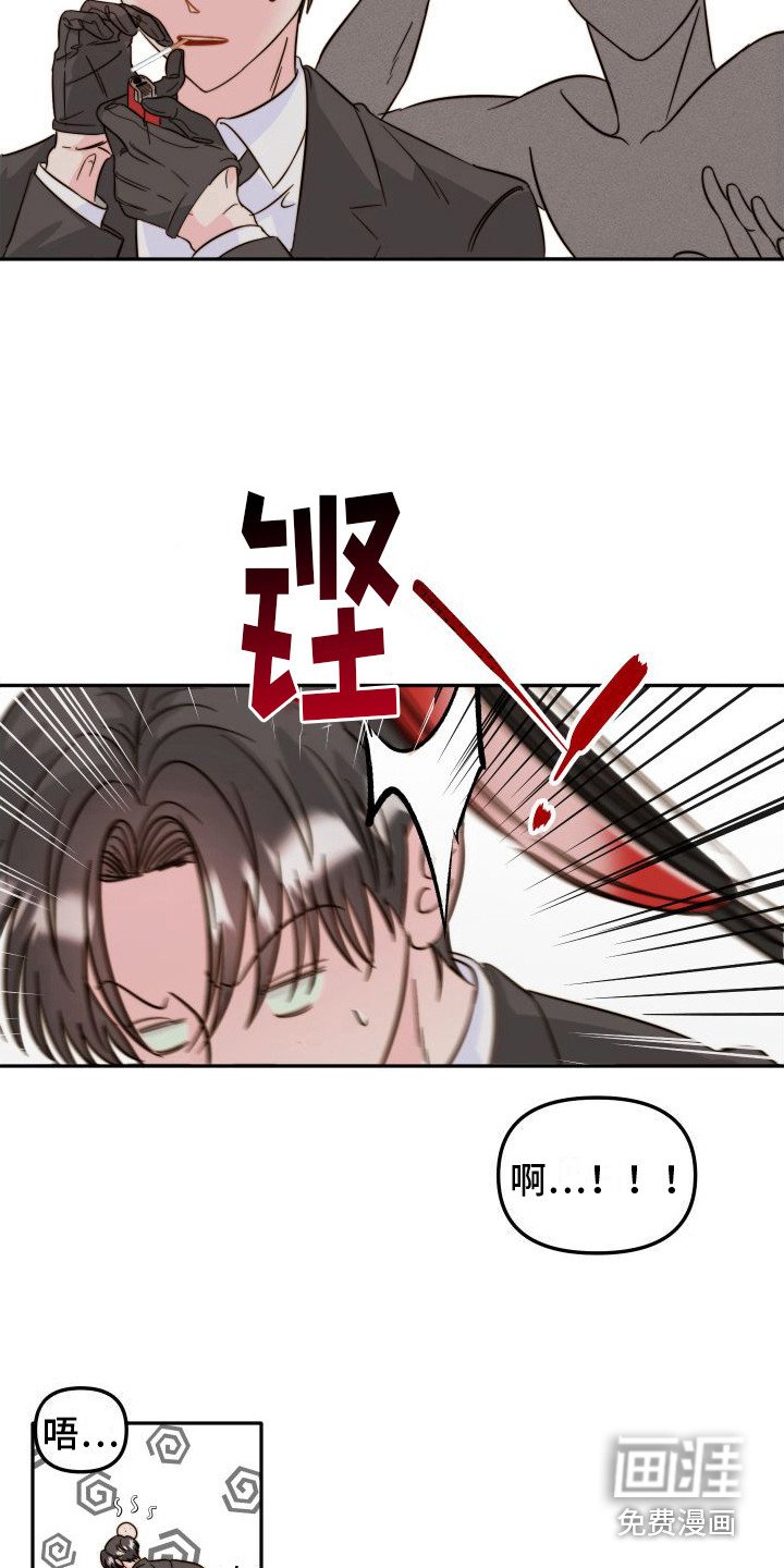 第22章：被发现了