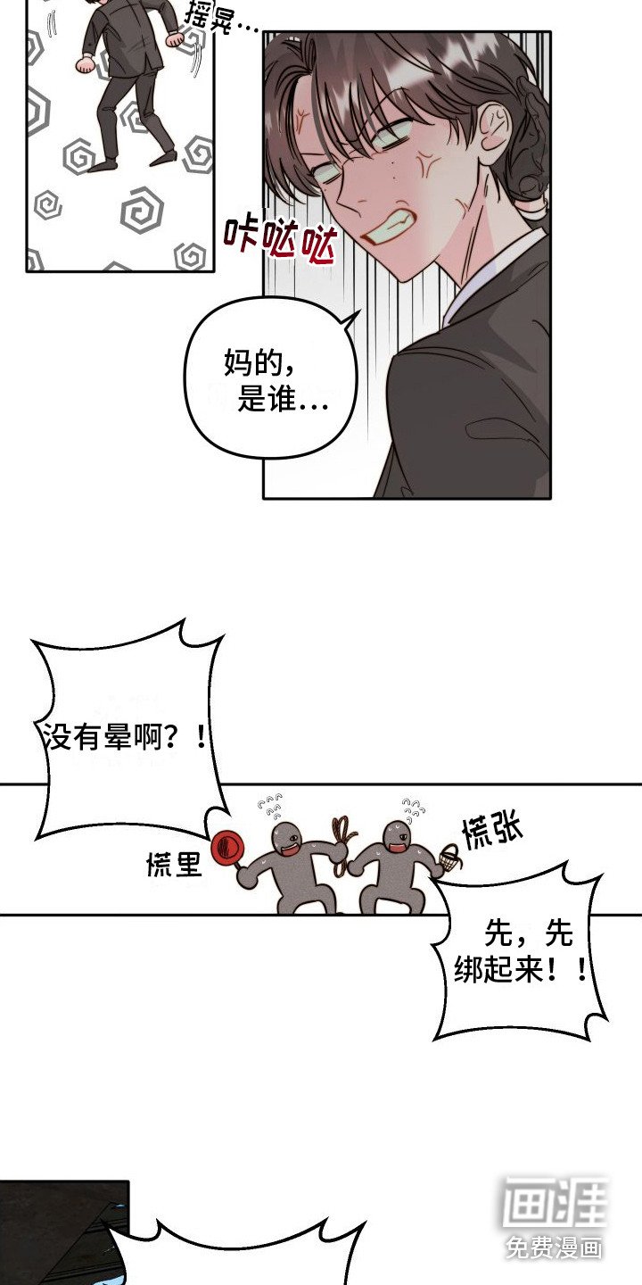 第22章：被发现了