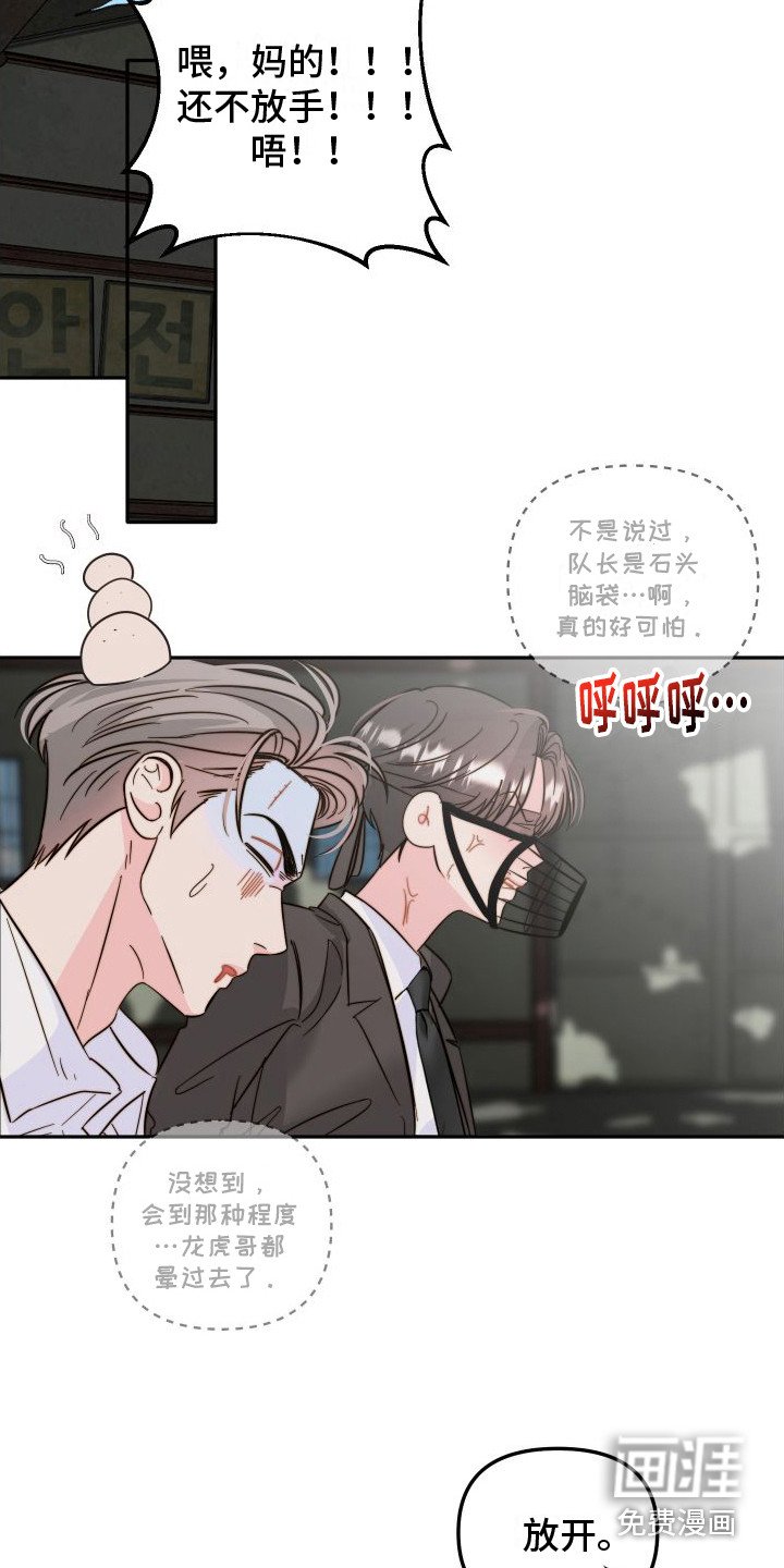 第22章：被发现了