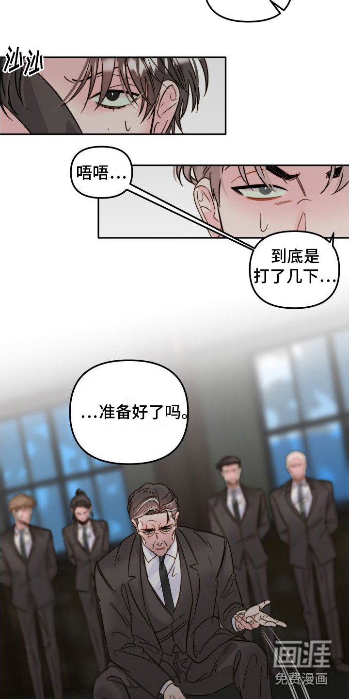 第22章：被发现了
