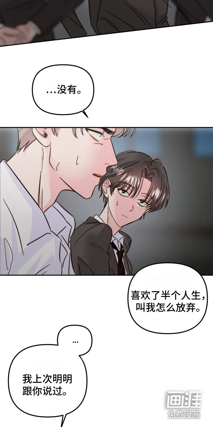 第23章：心意