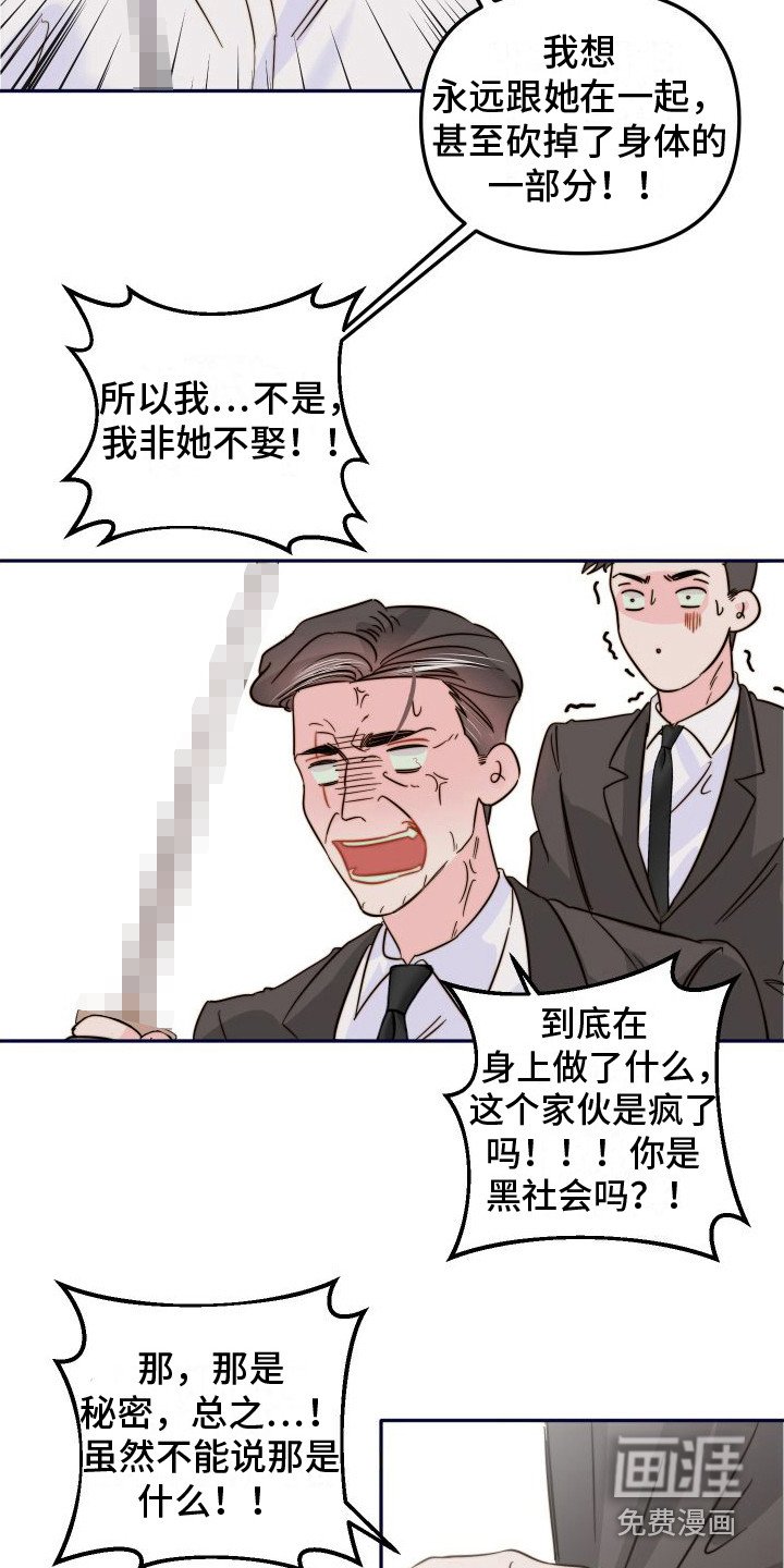 第23章：心意