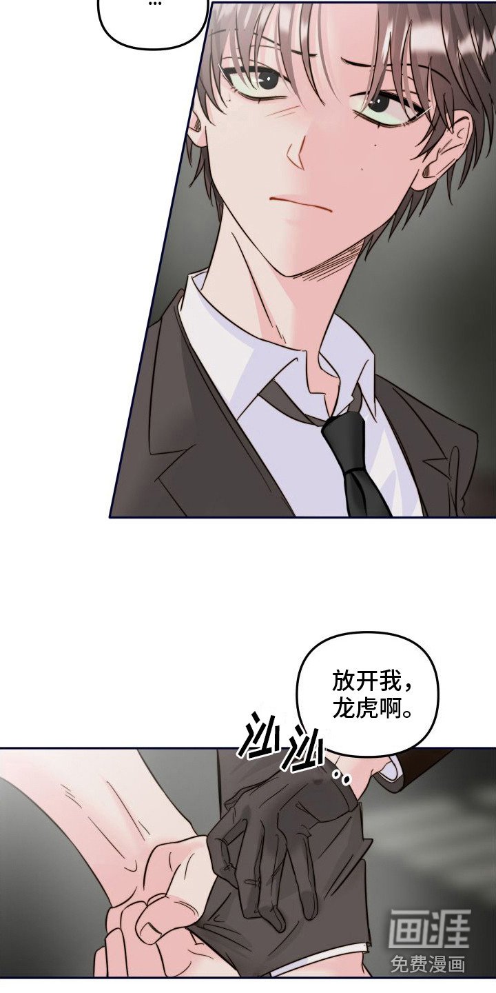 第23章：心意