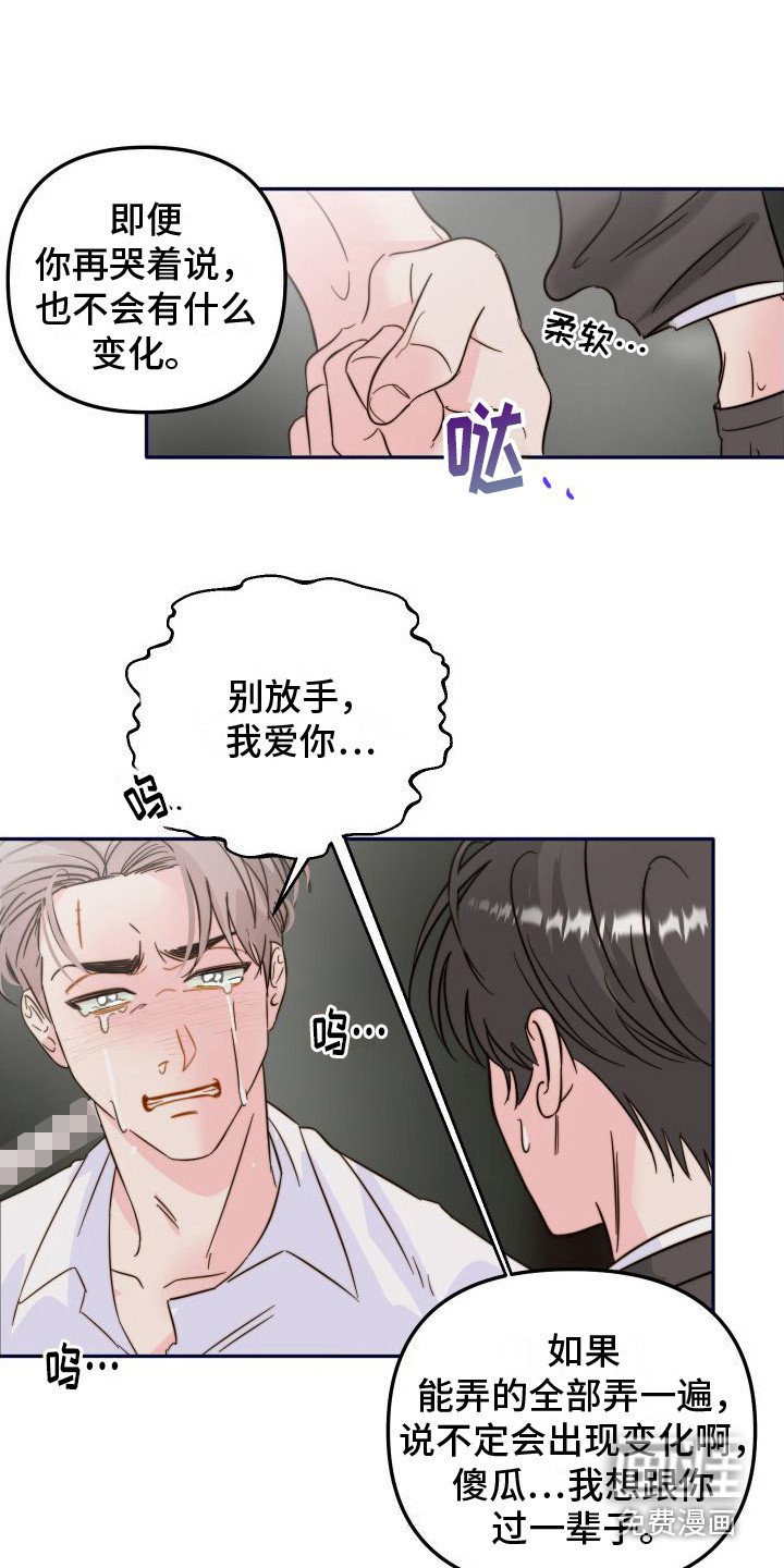 第23章：心意