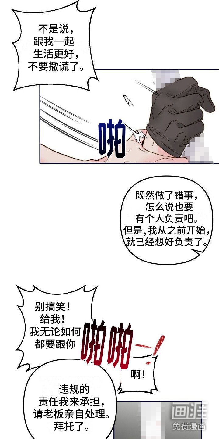 第23章：心意