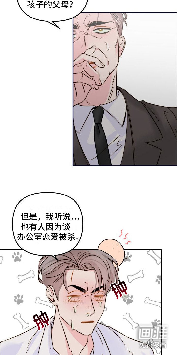 第23章：心意