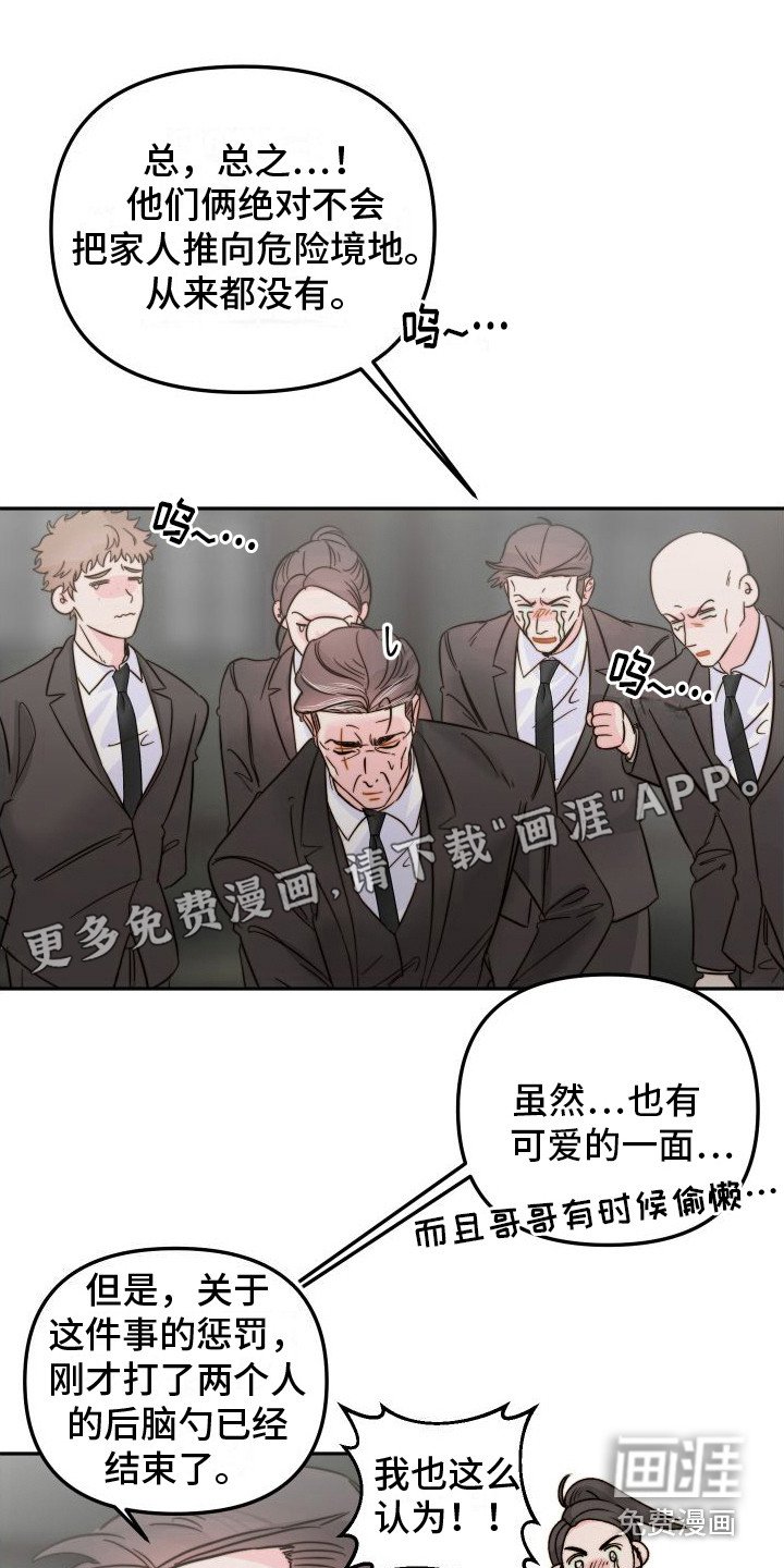 第24章：惩罚