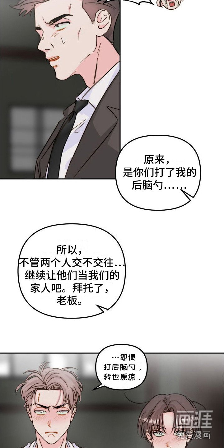 第24章：惩罚