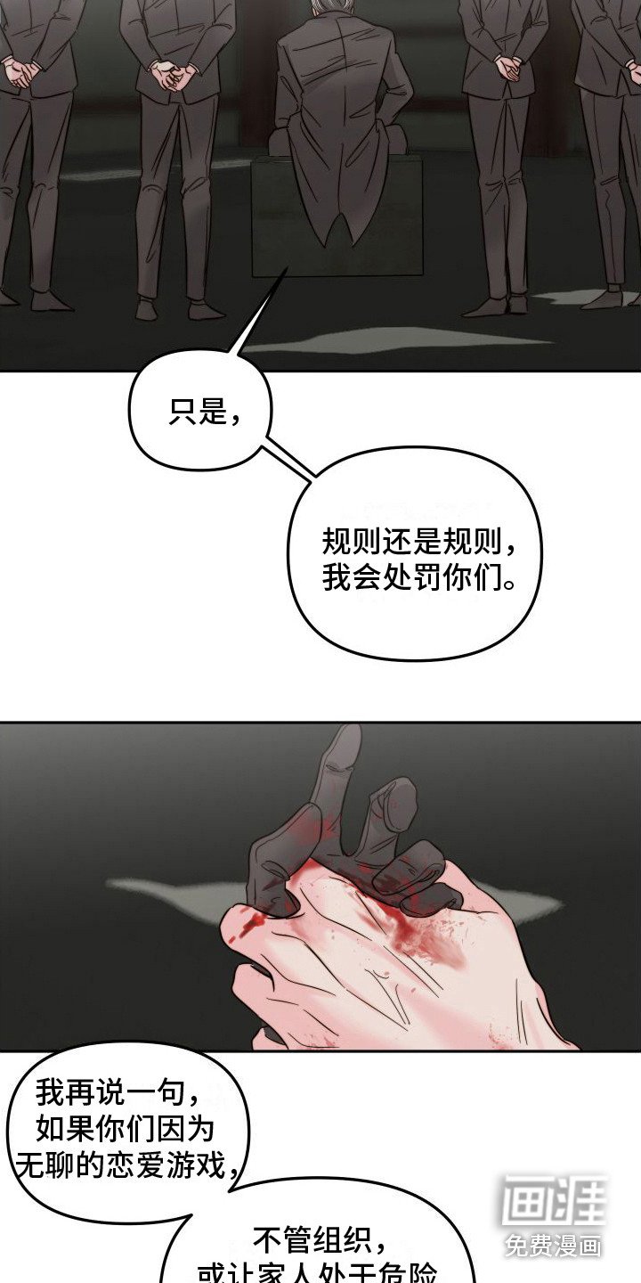 第24章：惩罚