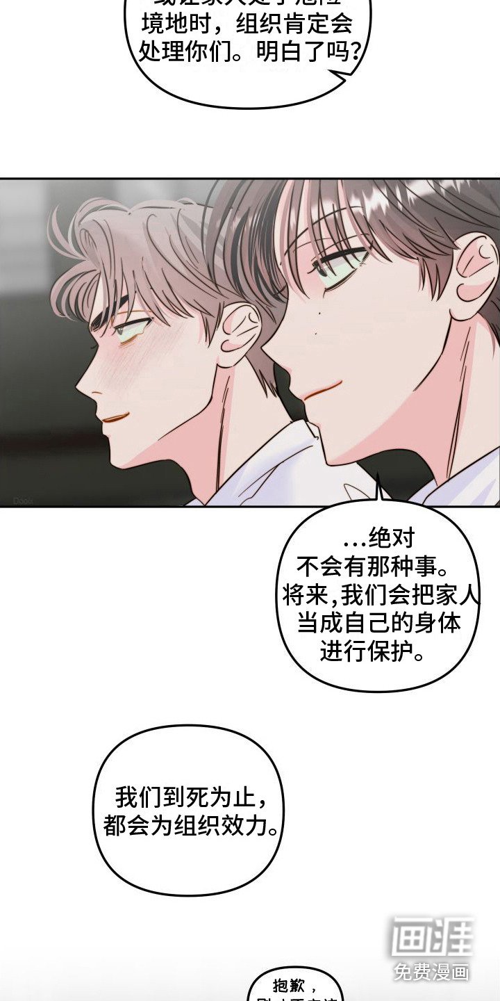 第24章：惩罚