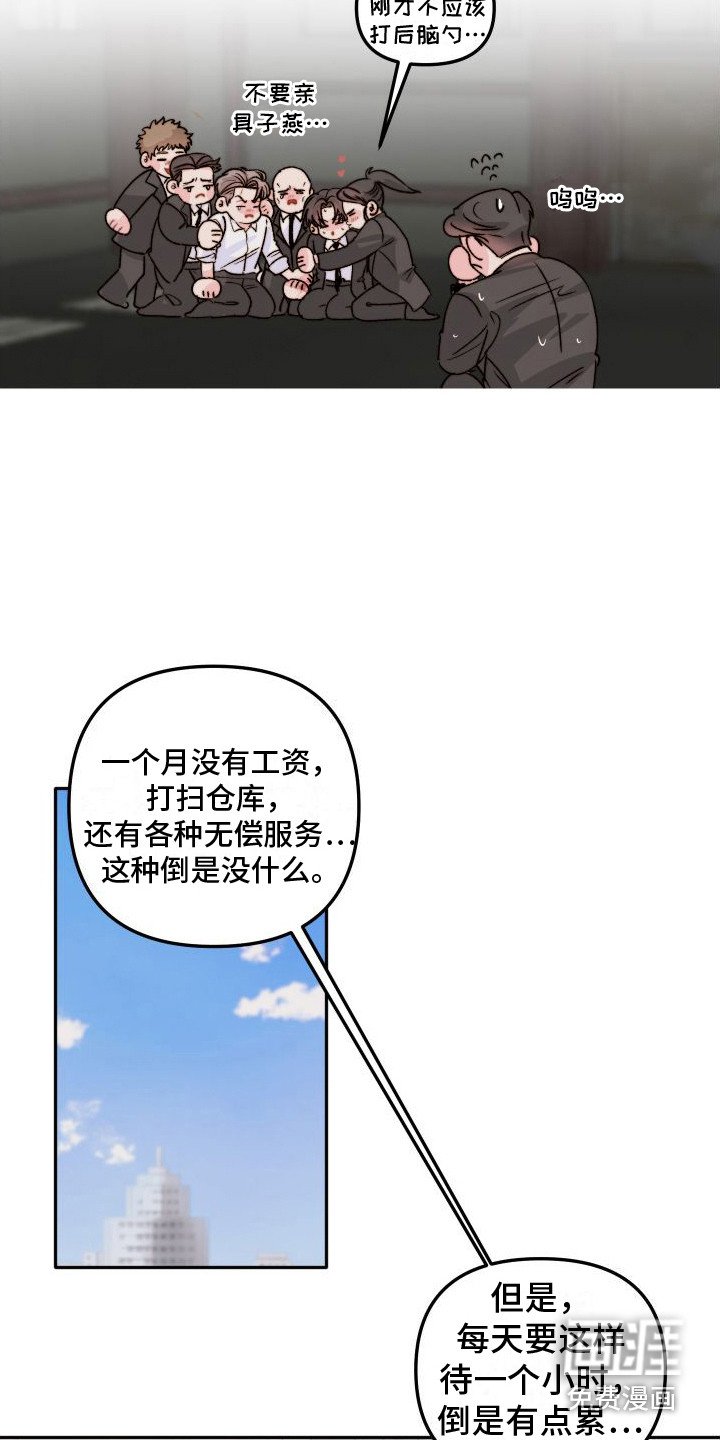 第24章：惩罚