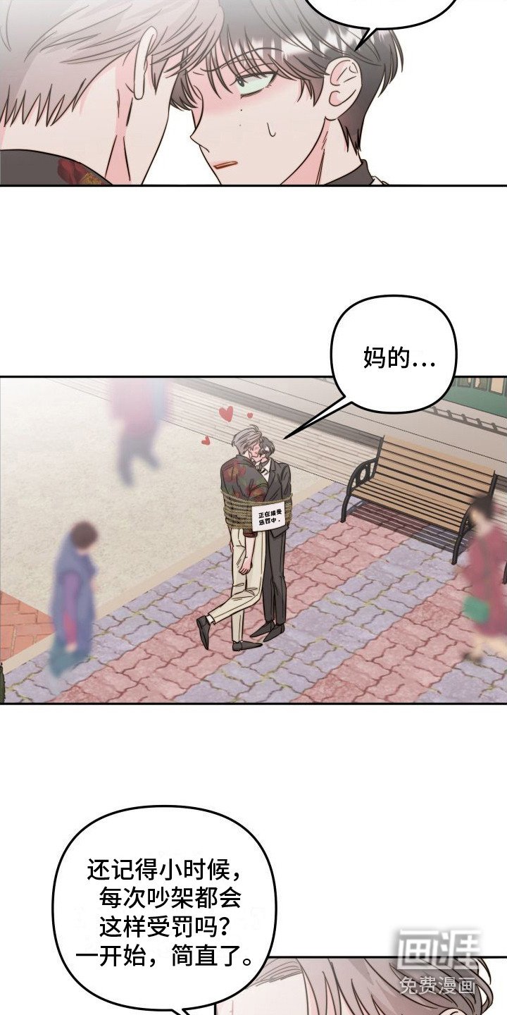 第24章：惩罚