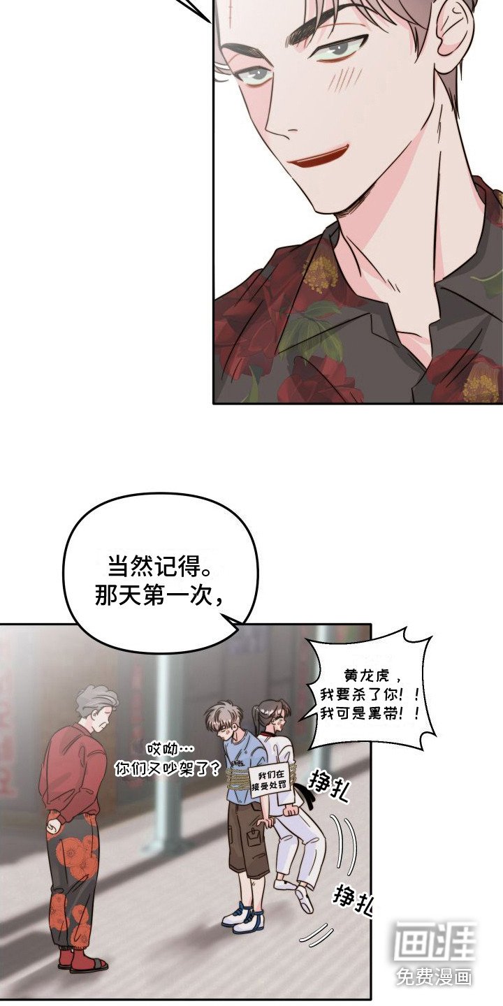 第24章：惩罚