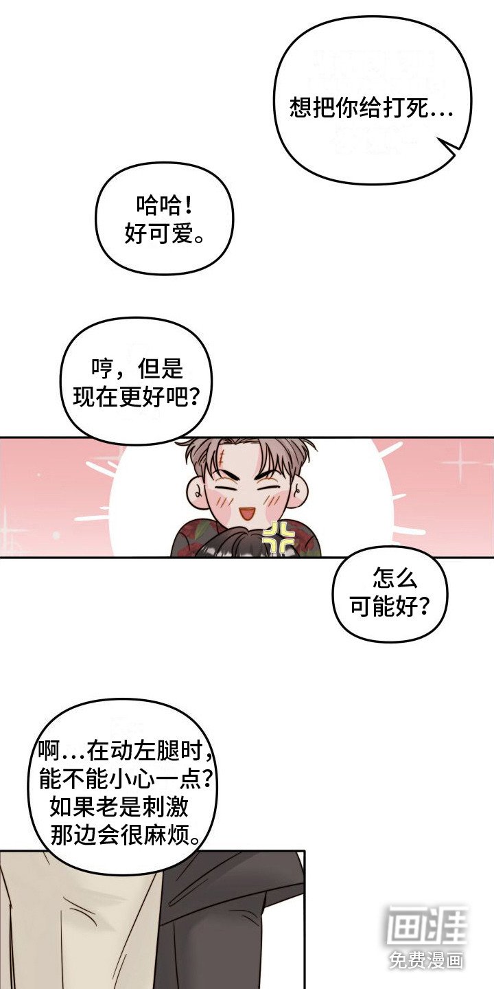 第24章：惩罚