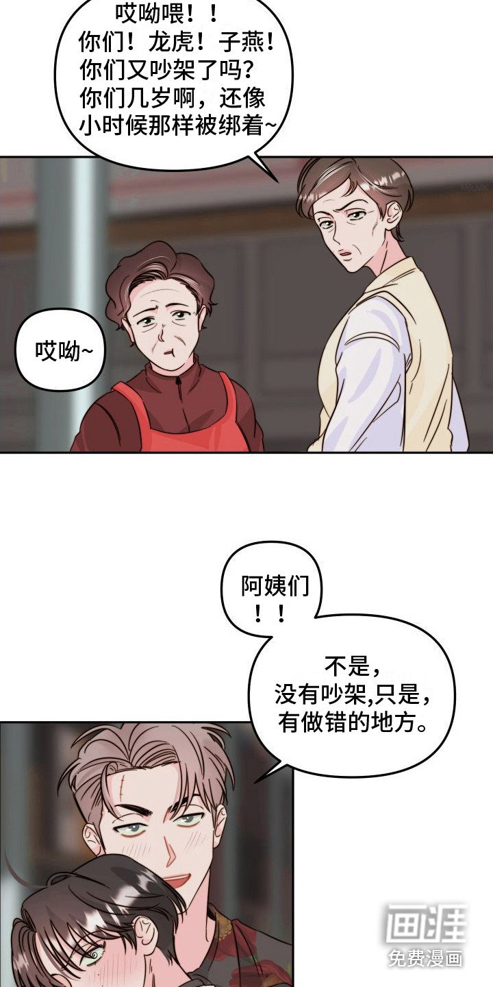 第24章：惩罚