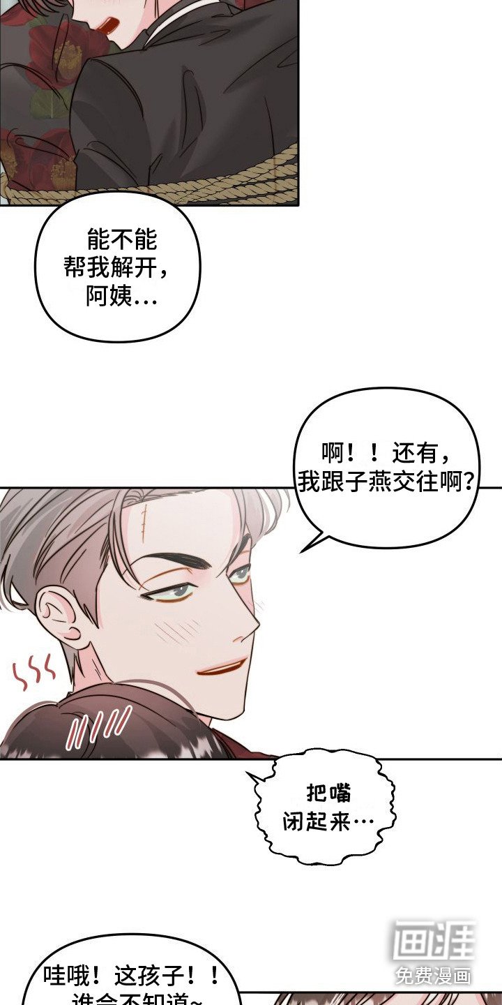 第24章：惩罚