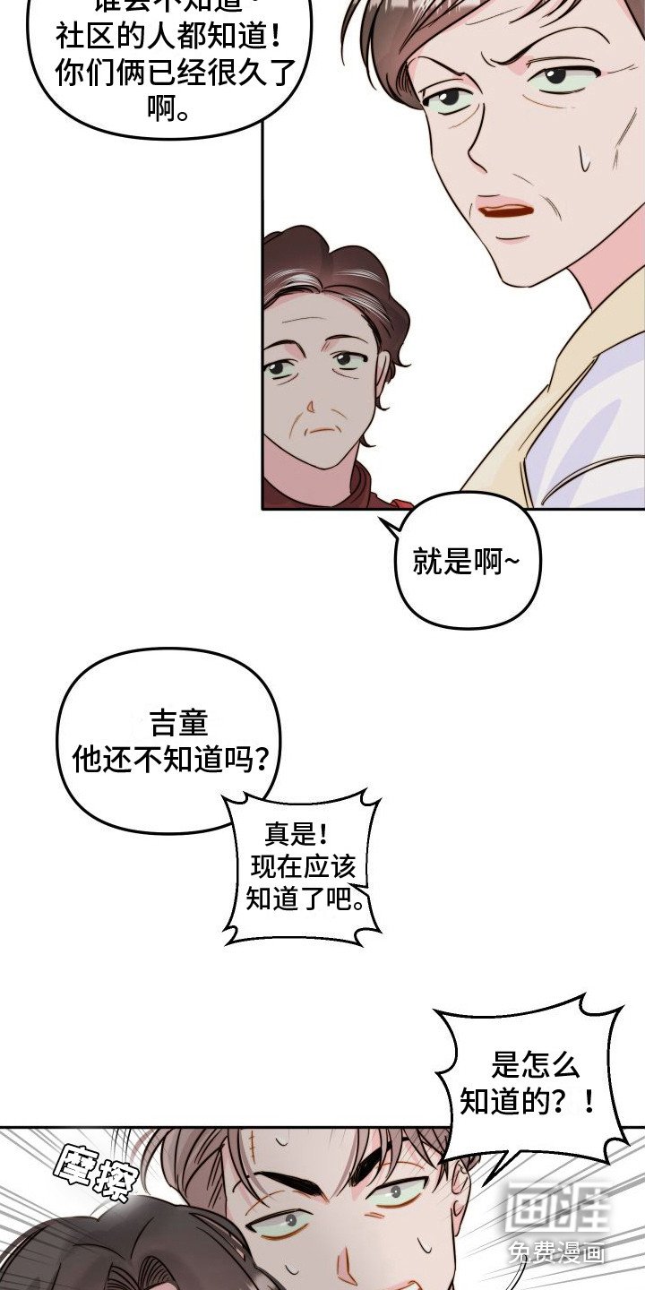 第24章：惩罚
