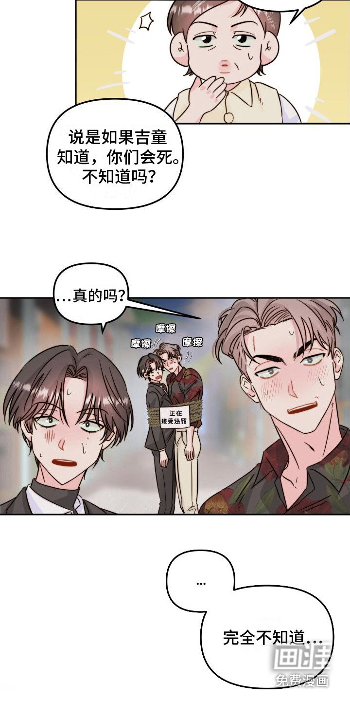 第24章：惩罚