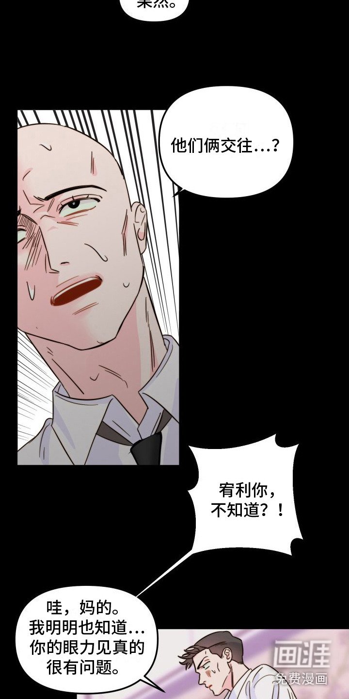 第25章：眼力见