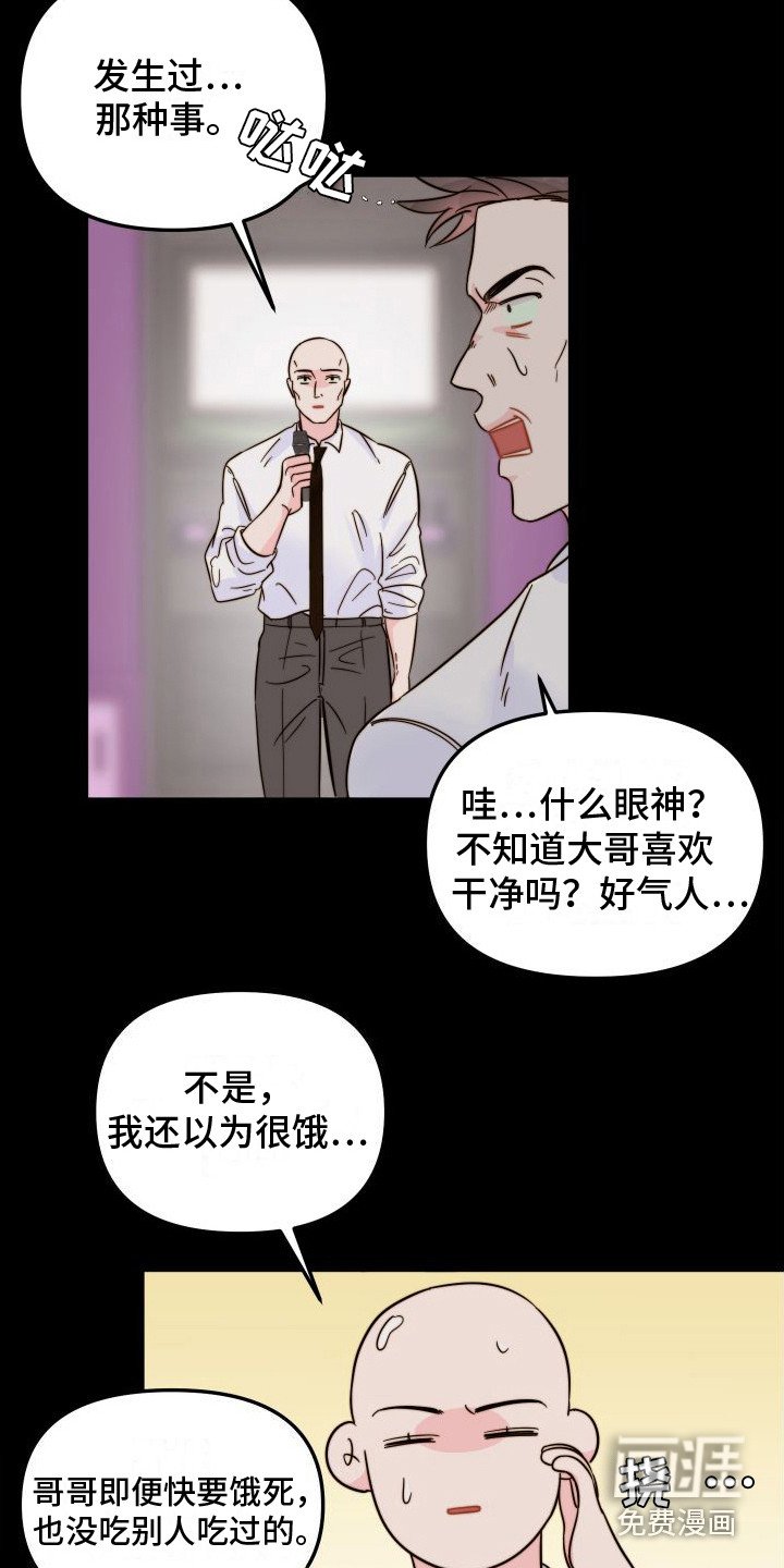 第25章：眼力见