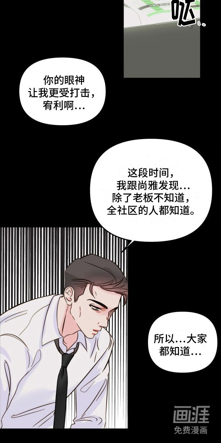 第25章：眼力见