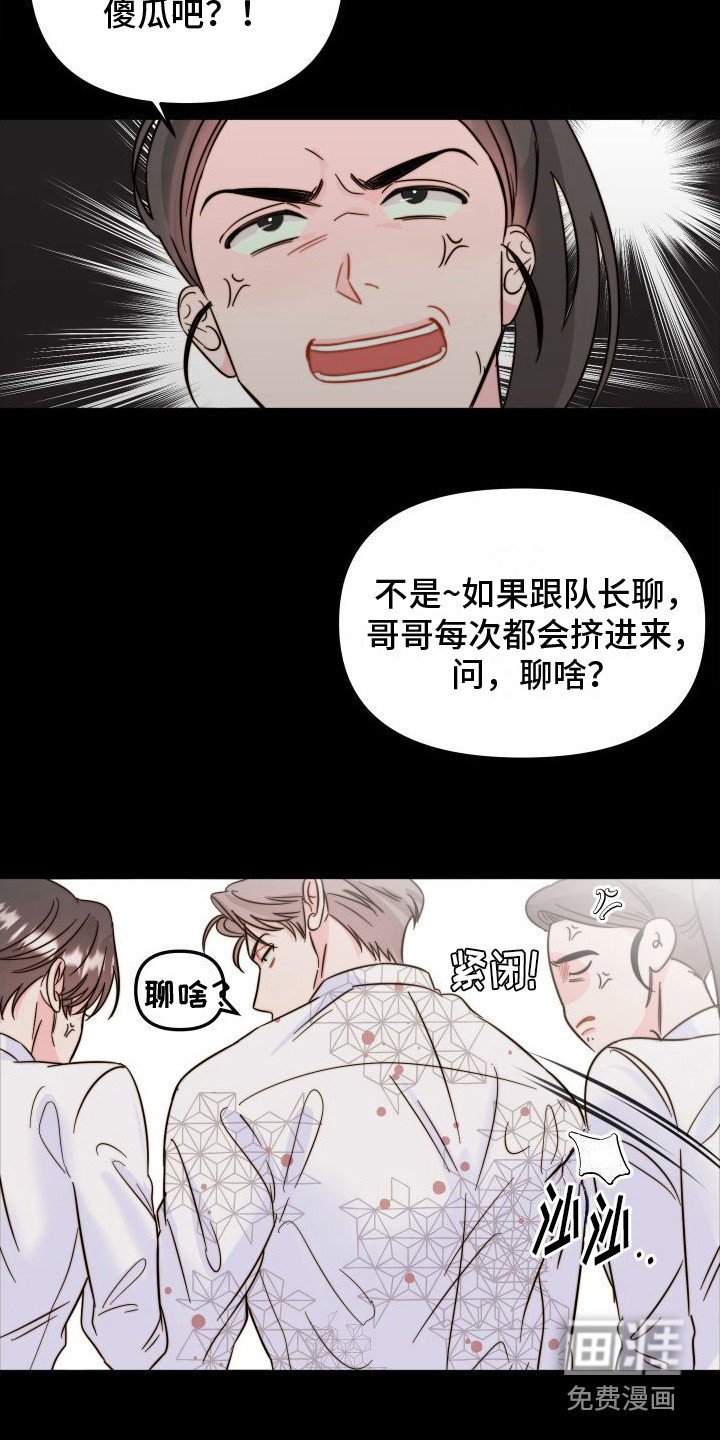 第26章：合谋