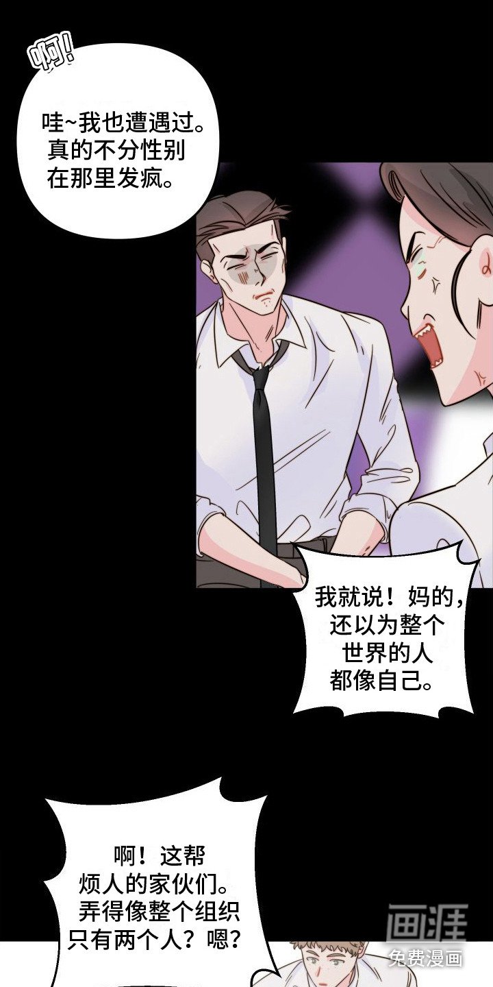 第26章：合谋