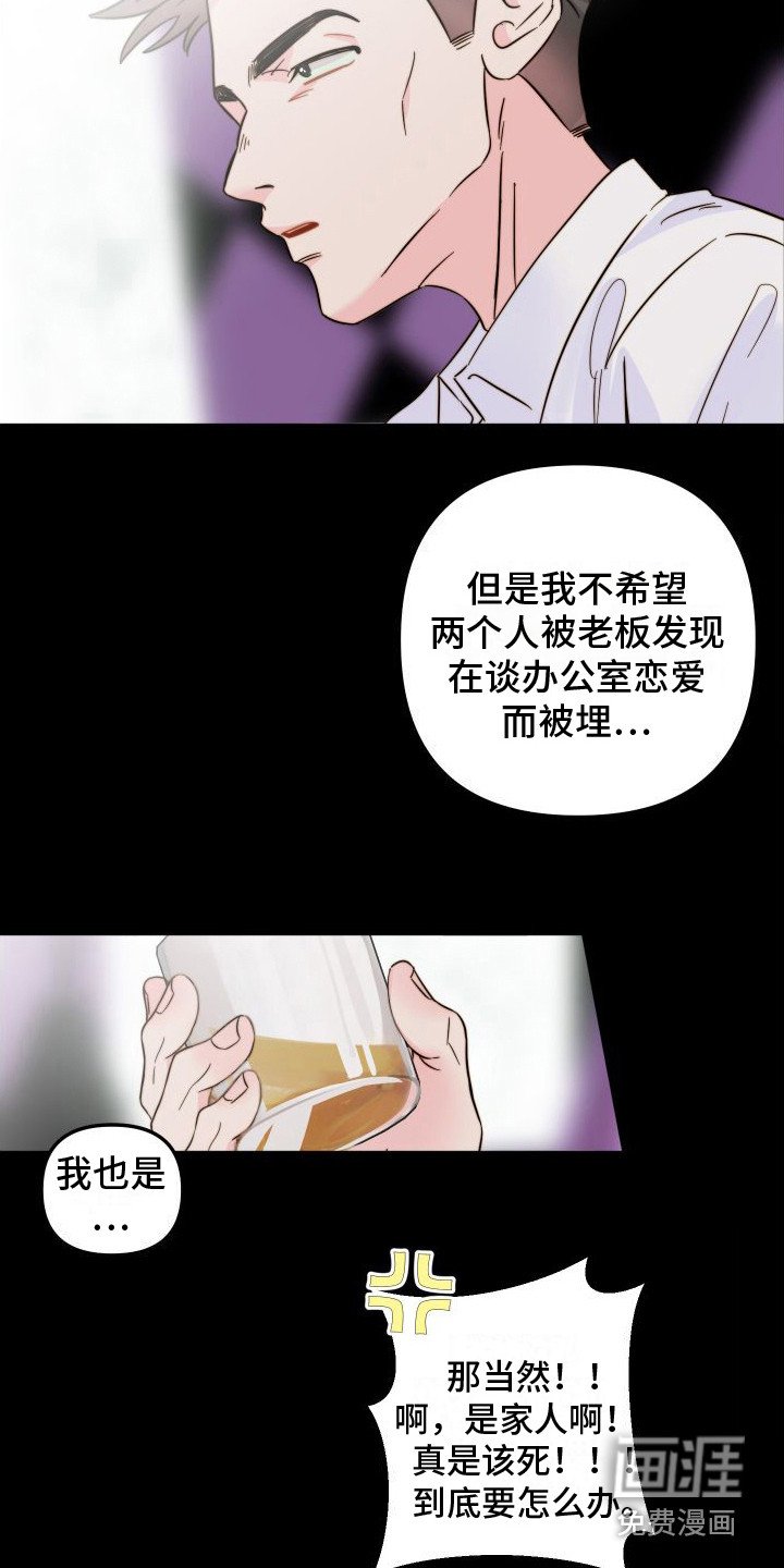 第26章：合谋