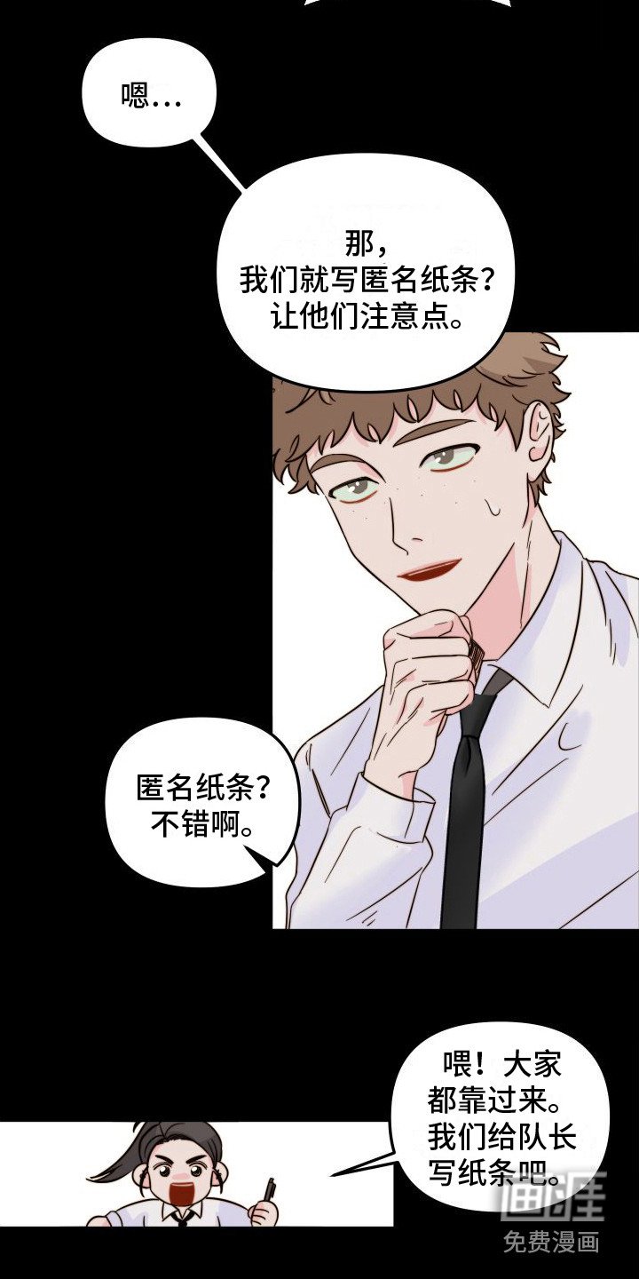 第26章：合谋