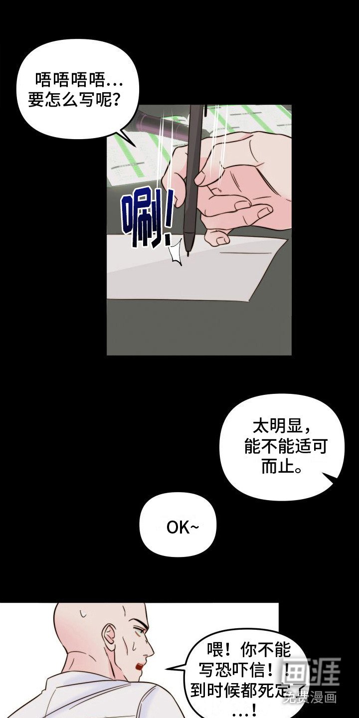 第26章：合谋