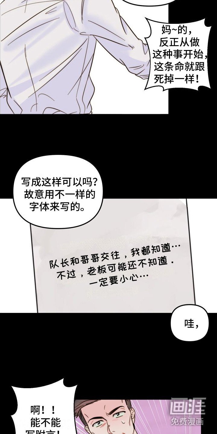 第26章：合谋