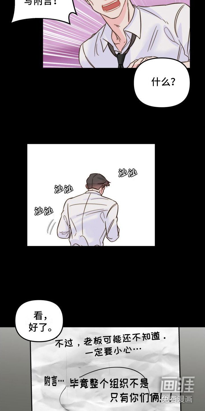 第26章：合谋