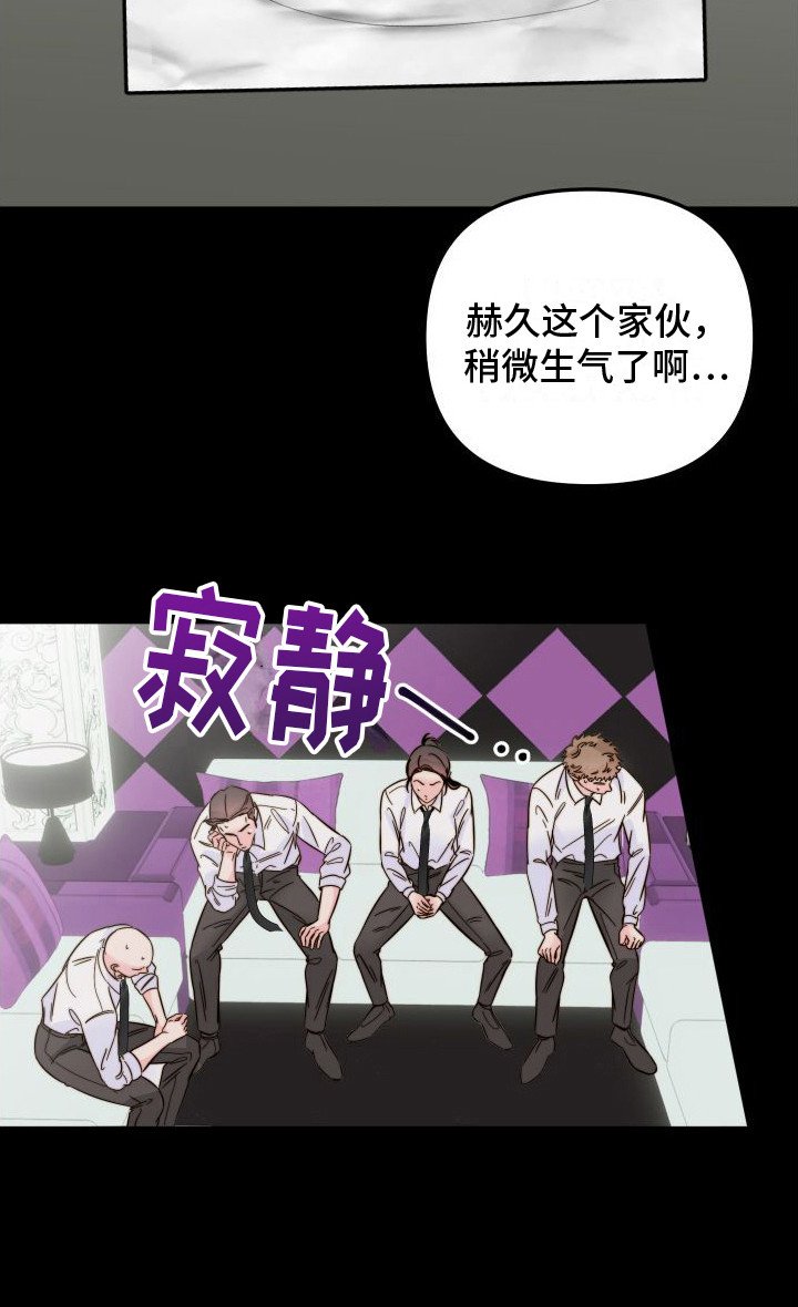 第26章：合谋