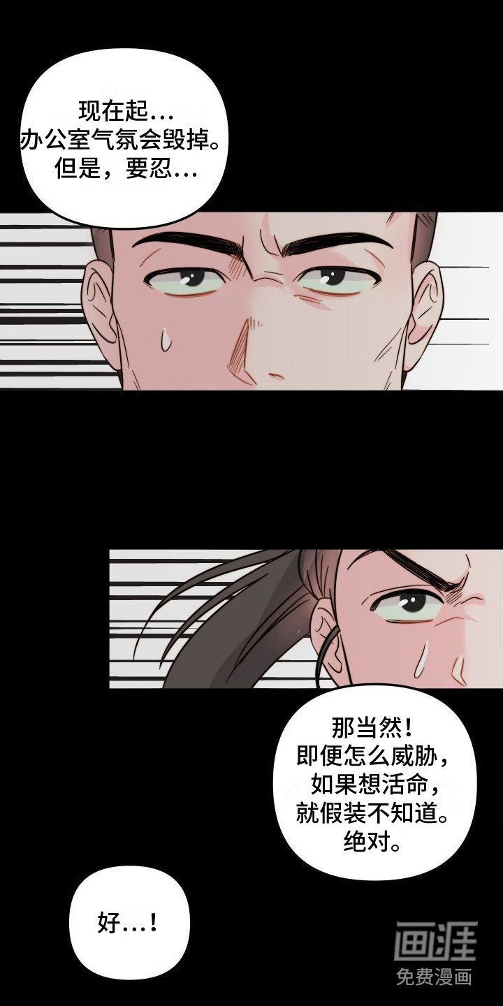 第26章：合谋